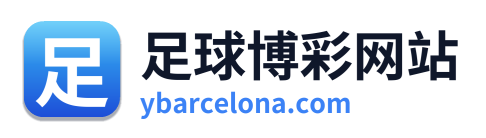 足球博彩网站